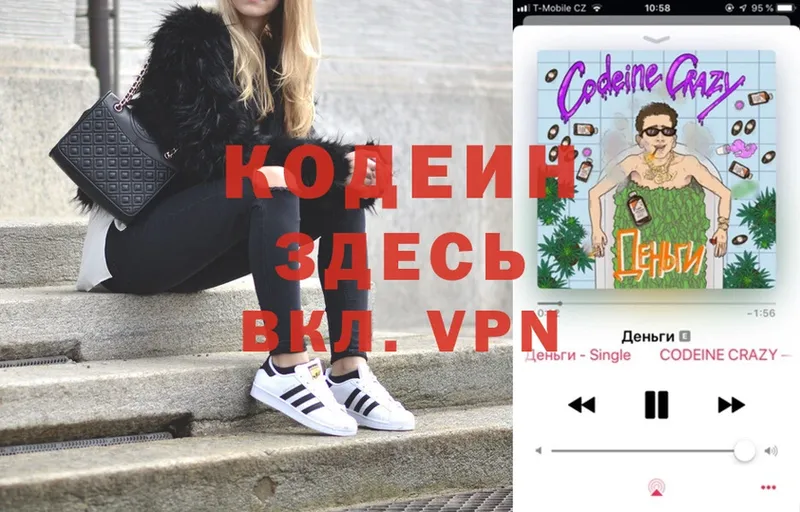 сколько стоит  Полевской  Кодеин напиток Lean (лин) 