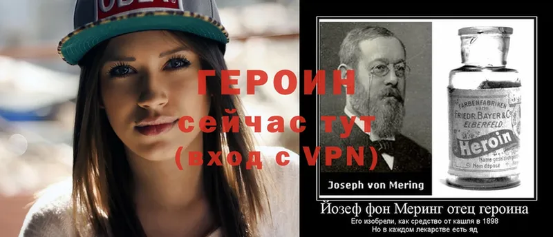 Героин VHQ  Полевской 